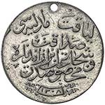 TURKEY: Abdul Hamid II, 1876-1909, AR medal ... 