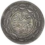 SUDAN: Abdullah b. Mohammad, 1885-1898, AR ... 