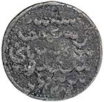 BRUNEI: Sultan Abdul Mumin, 1852-1885, tin ... 