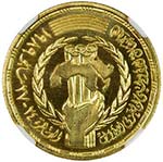 EGYPT: Arab Republic, AV pound, AH1409/1989, ... 