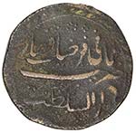 MYSORE: Tipu Sultan, 1782-1799, AE 2 paise ... 