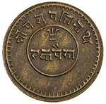 NEPAL: Tribhuvana Vira Vikrama, 1910-1950, ... 