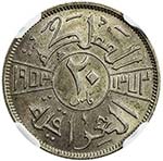IRAQ: Faisal II, 1939-1958, AR 20 fils, ... 