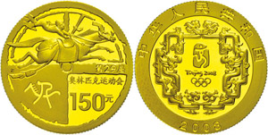 China Volksrepublik  150 Yuan, ... 