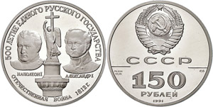 Russia Soviet Union 1924-1991  150 ... 