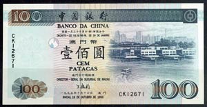  Macau, 100 Patacas, 1995, port ... 