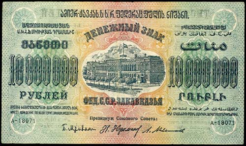 Russia, small lot of 10 banknotes ... 