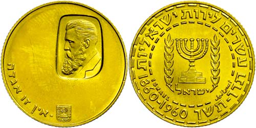 Israel 20 Lirot, Gold, 1960, ... 