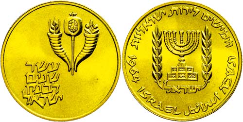 Israel 50 Lirot, 1964, 10. ... 