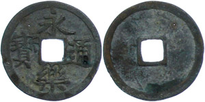 Imperial China Cash, 1403-1424, ... 