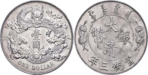 Imperial China Dollar, 1911, ... 