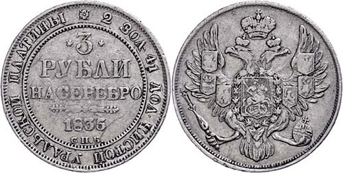 Russian Empire until 1917 3 Rouble ... 