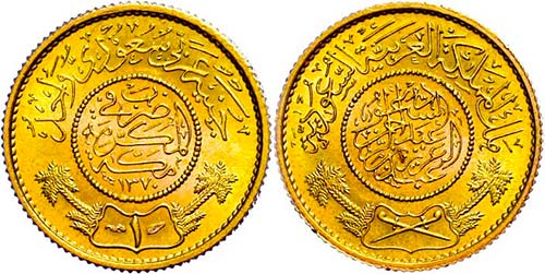 Saudi Arabia Pound, 1950, AH 1370, ... 