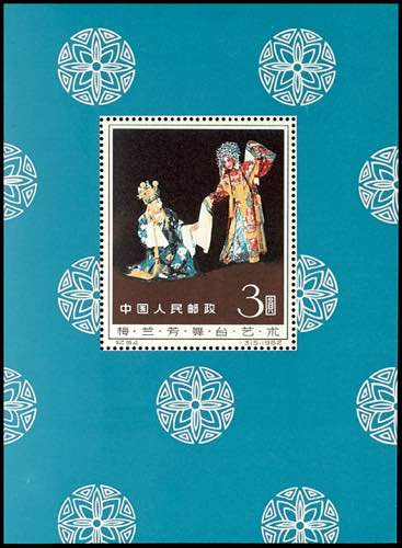 China 1962, souvenir sheets issue ... 