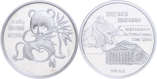 Peoples Republic of China 1 oz ... 