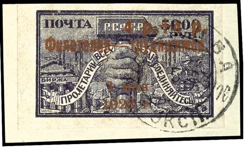 Russia 1923, 1 R. Plus 1 R. On 10 ... 