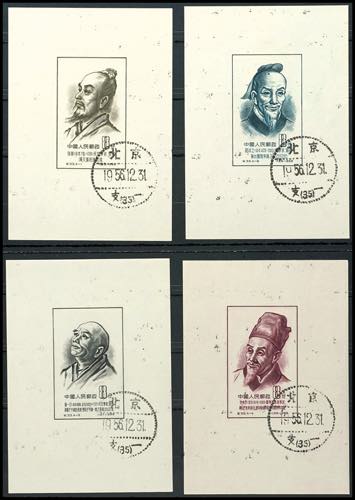 China 1955, souvenir sheets issue ... 