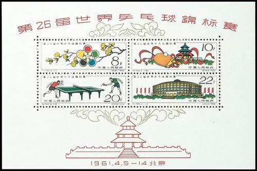 China 1961, souvenir sheets issue ... 