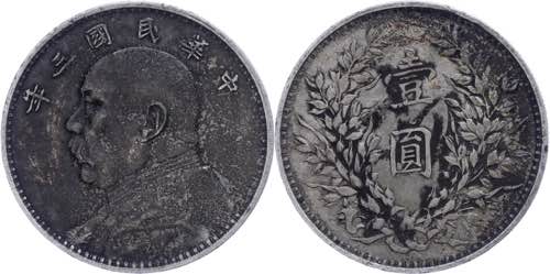 China Republik 1 Dollar, 1914, ... 