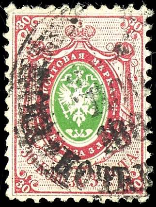 Rußland 1858, 30 Kop. Freimarke, ... 