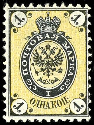 Rußland 1864, 1 Rbl. Freimarke, ... 