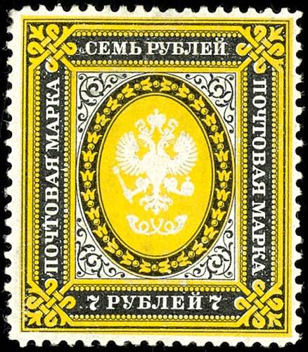 Rußland 1884, 7 Rbl. Freimarke, ... 