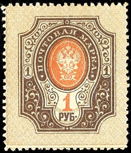 Rußland 1910, 1 Rbl. Freimarke, ... 