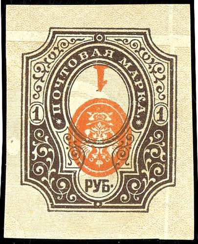 Rußland 1919, 1 Rbl. ... 
