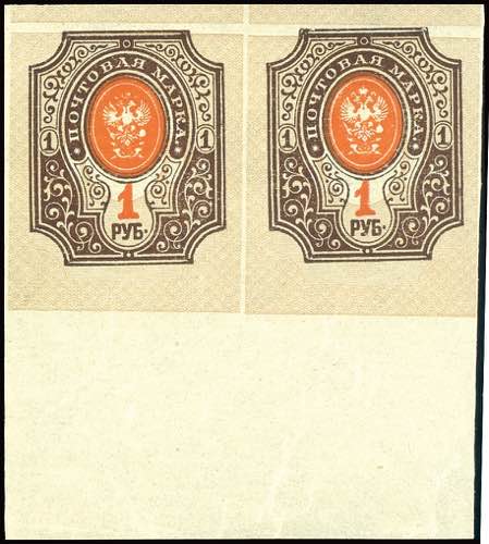 Rußland 1919, 1 R. Freimarke, ... 