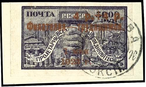 Rußland 1923, 1 R. + 1 R. auf 10 ... 