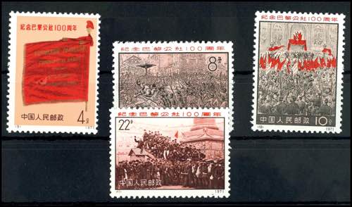 Volksrepublik China 1970, 4 F. bis ... 