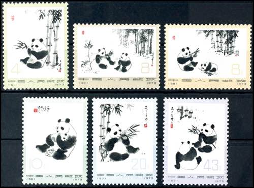 China 1973, 4 - 43 F. Giant panda, ... 