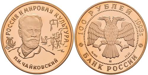 Coins Russia 100 Rouble, Gold, ... 