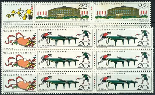 China 1961, 8 F. To 22 F. \Table ... 
