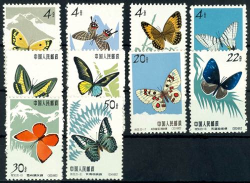 China 1963, 4 - 50 F. Butterflies, ... 