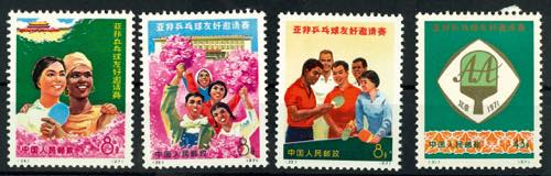 China 1971, 8 - 43 F. Table ... 