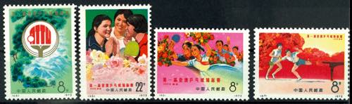 China 1972, 8 F. To 22 F. 1. Asian ... 
