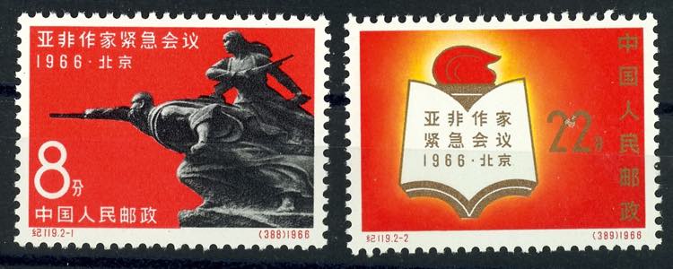 China 1966, 8 F. And 22 F. ... 