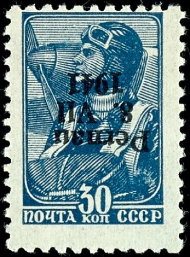 Pernau 30 Kop. Postal stamp with ... 