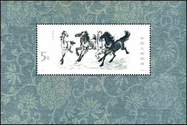 China 1978, horses souvenir sheet, ... 