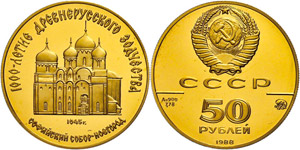 Russia Soviet Union 1924-1991 50 ... 