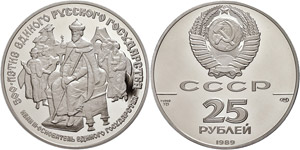 Russia Soviet Union 1924-1991 25 ... 