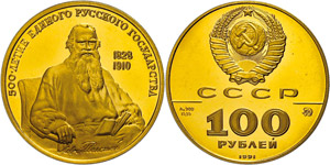 Russia Soviet Union 1924-1991 100 ... 