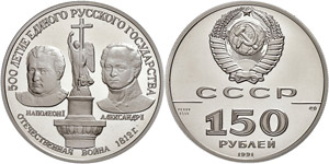 Russia Soviet Union 1924-1991 150 ... 