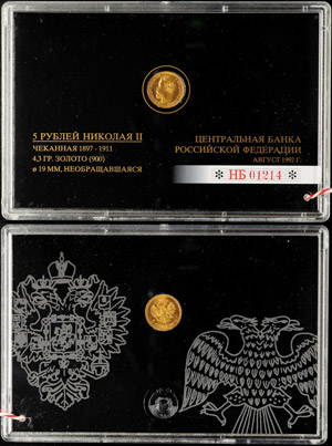Russland ab 1992 5 Rubel, Gold, ... 