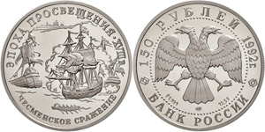 Coins Russia 150 Rouble, Platinum, ... 