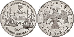 Coins Russia 150 Rouble, Platinum, ... 