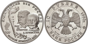 Coins Russia 10 Rouble, palladium, ... 