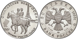 Coins Russia 50 Rouble, Platinum, ... 