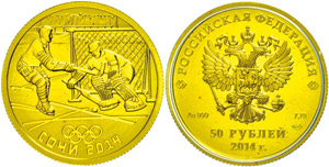 Russland ab 1992 50 Rubel, 2014, ... 